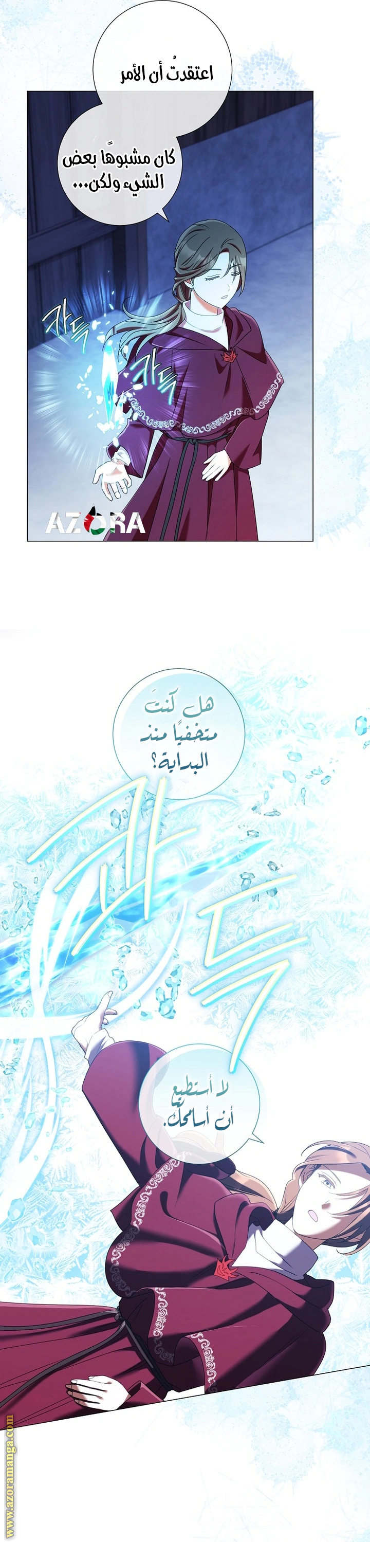 Read What Kind Of Divorce Is This When We’re Not Even Married, Your Majesty_ AR Manga Online