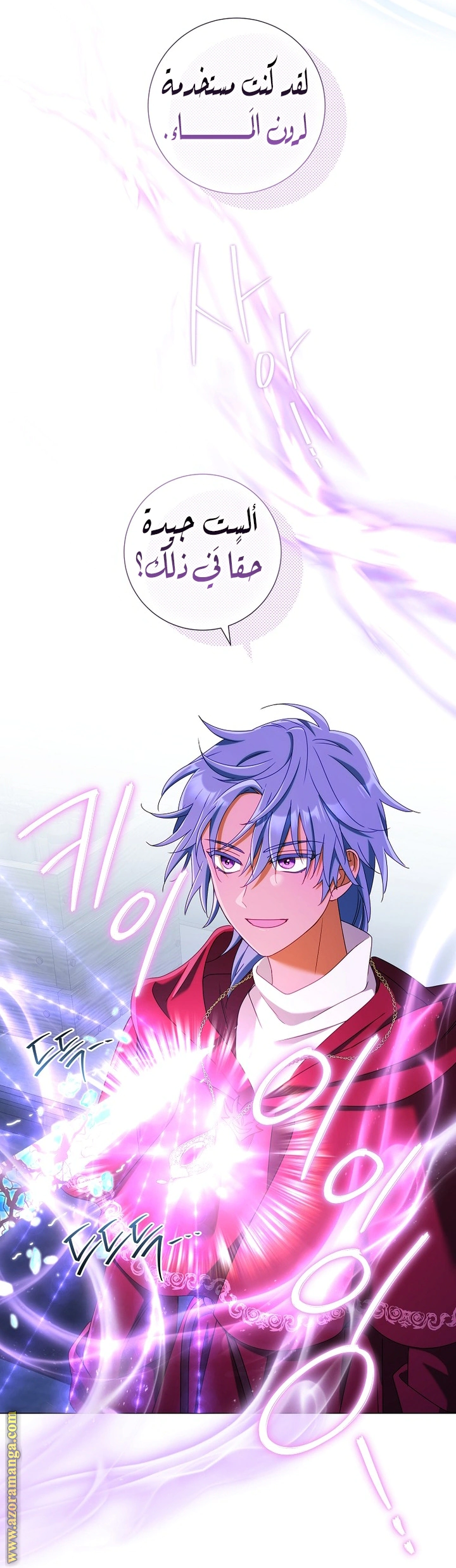 Read What Kind Of Divorce Is This When We’re Not Even Married, Your Majesty_ AR Manga Online