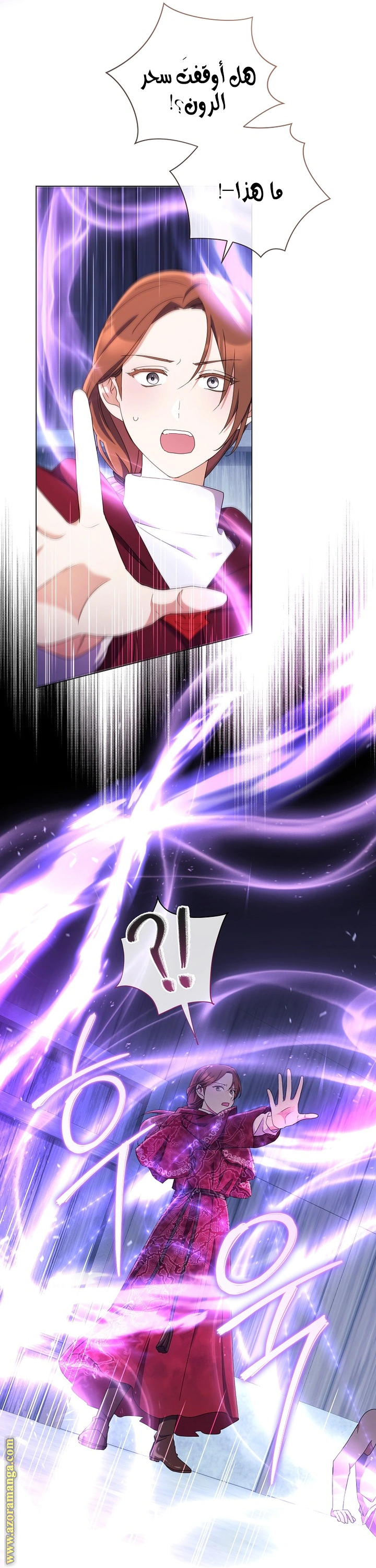 Read What Kind Of Divorce Is This When We’re Not Even Married, Your Majesty_ AR Manga Online
