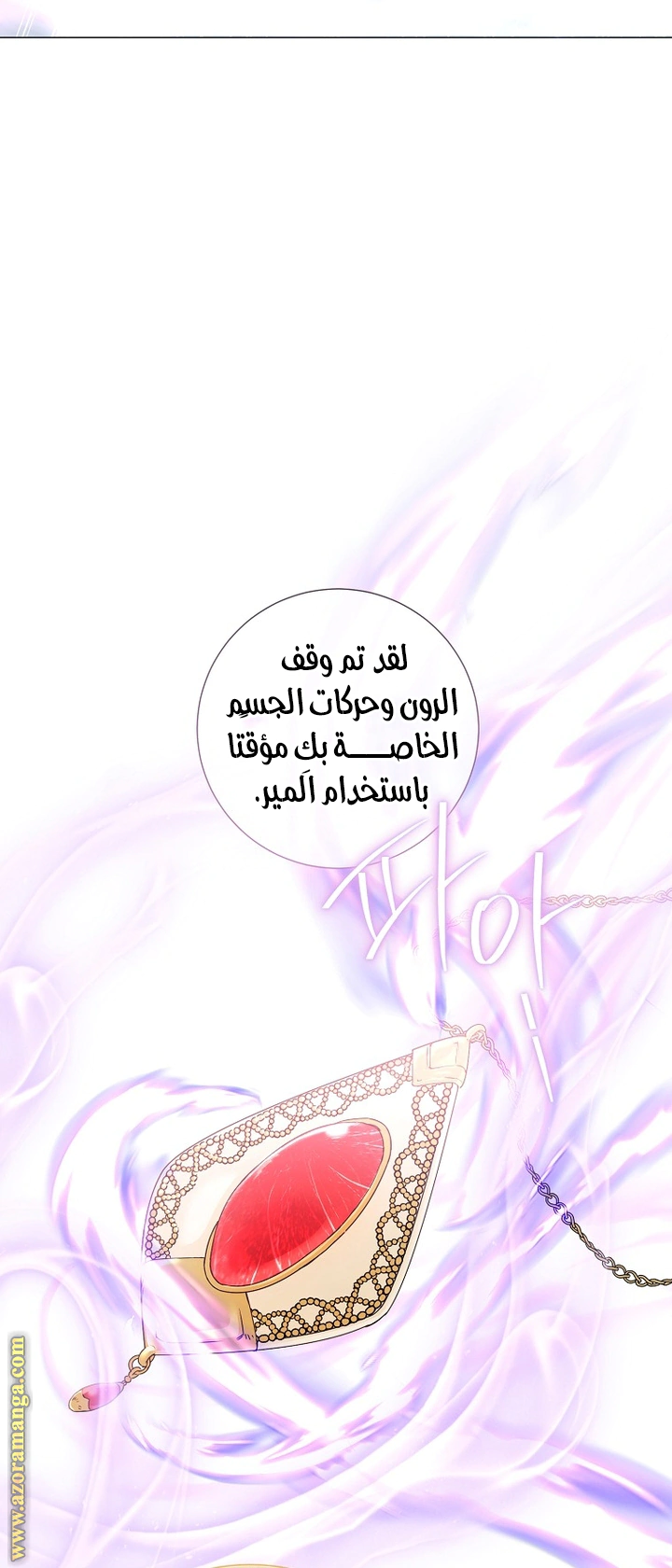 Read What Kind Of Divorce Is This When We’re Not Even Married, Your Majesty_ AR Manga Online
