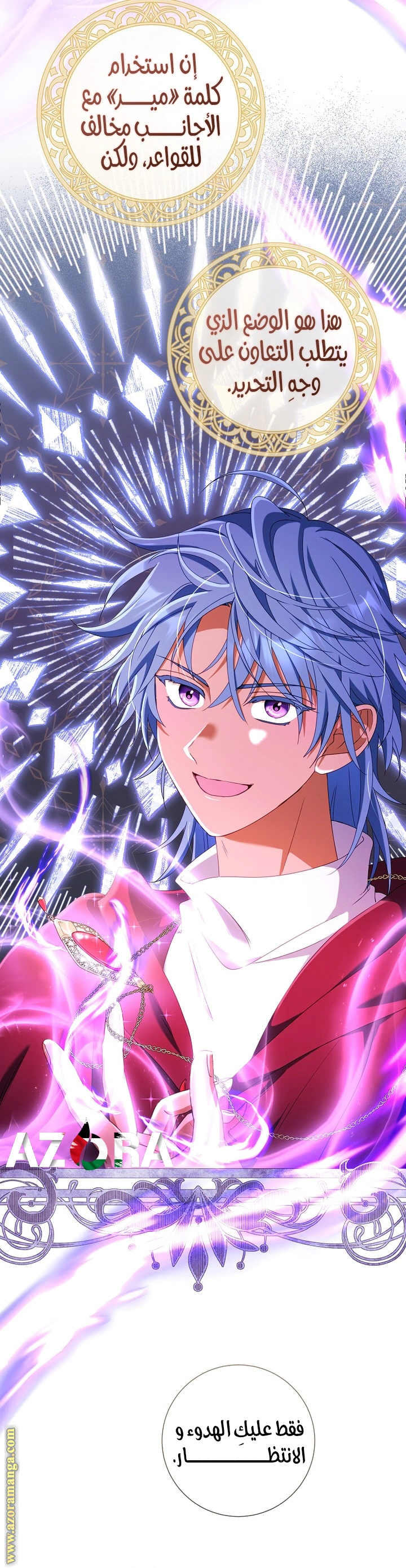 Read What Kind Of Divorce Is This When We’re Not Even Married, Your Majesty_ AR Manga Online