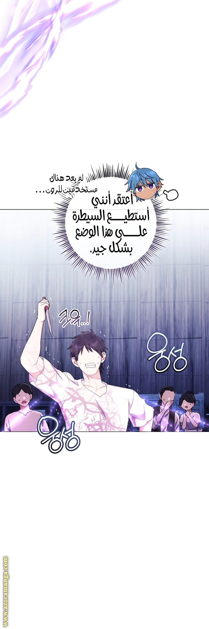 Read What Kind Of Divorce Is This When We’re Not Even Married, Your Majesty_ AR Manga Online
