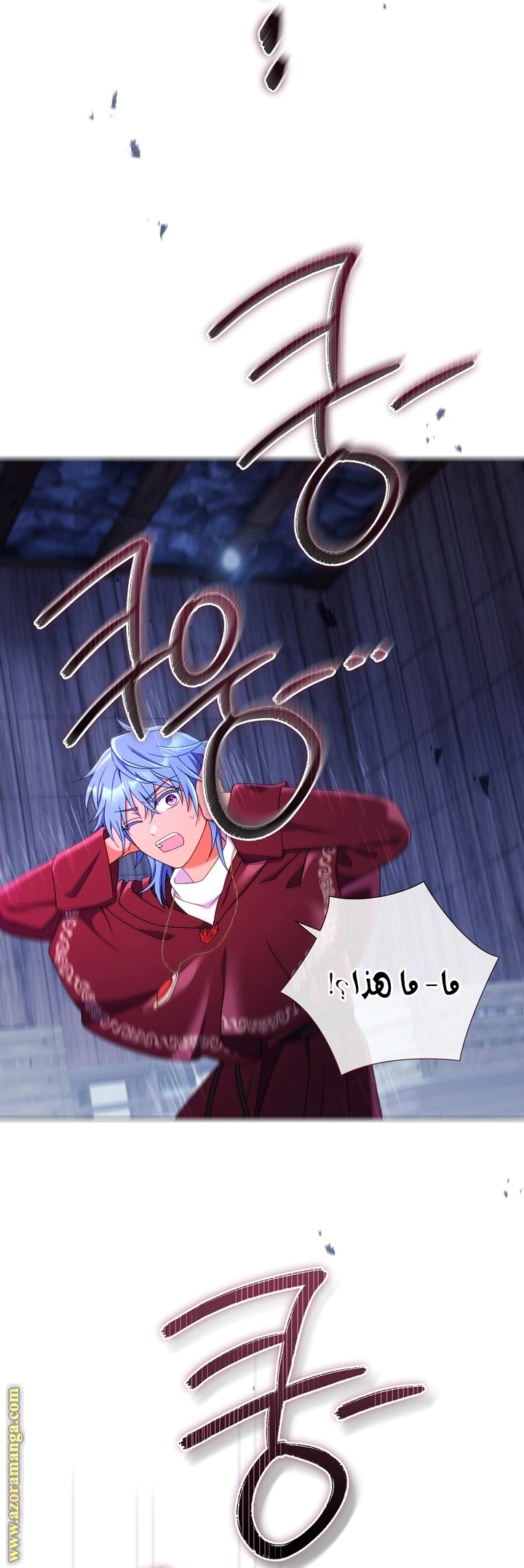 Read What Kind Of Divorce Is This When We’re Not Even Married, Your Majesty_ AR Manga Online