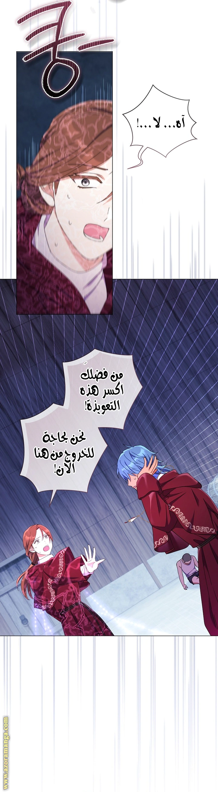 Read What Kind Of Divorce Is This When We’re Not Even Married, Your Majesty_ AR Manga Online