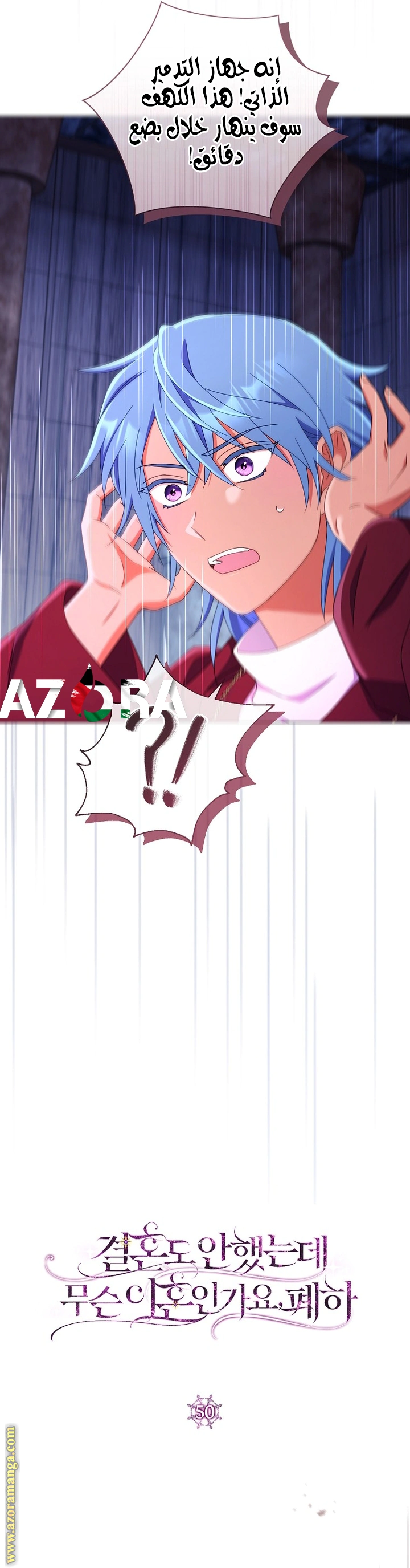 Read What Kind Of Divorce Is This When We’re Not Even Married, Your Majesty_ AR Manga Online