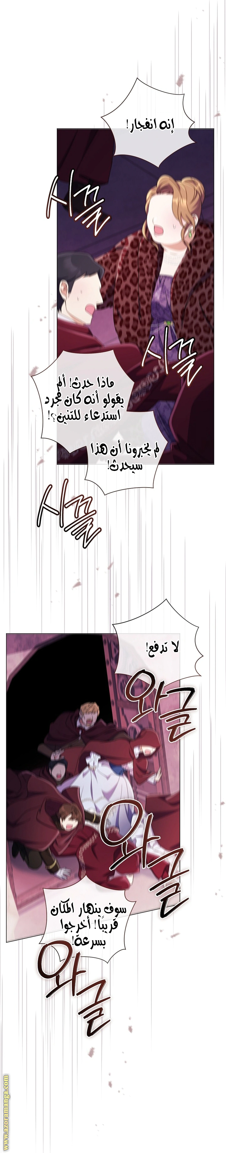 Read What Kind Of Divorce Is This When We’re Not Even Married, Your Majesty_ AR Manga Online