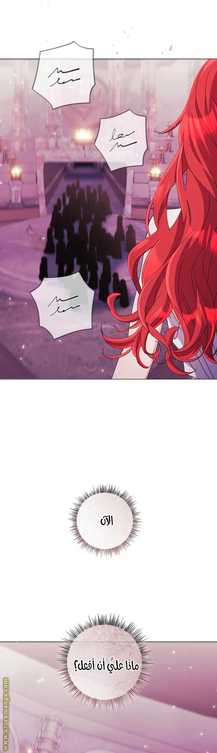 Read What Kind Of Divorce Is This When We’re Not Even Married, Your Majesty_ AR Manga Online