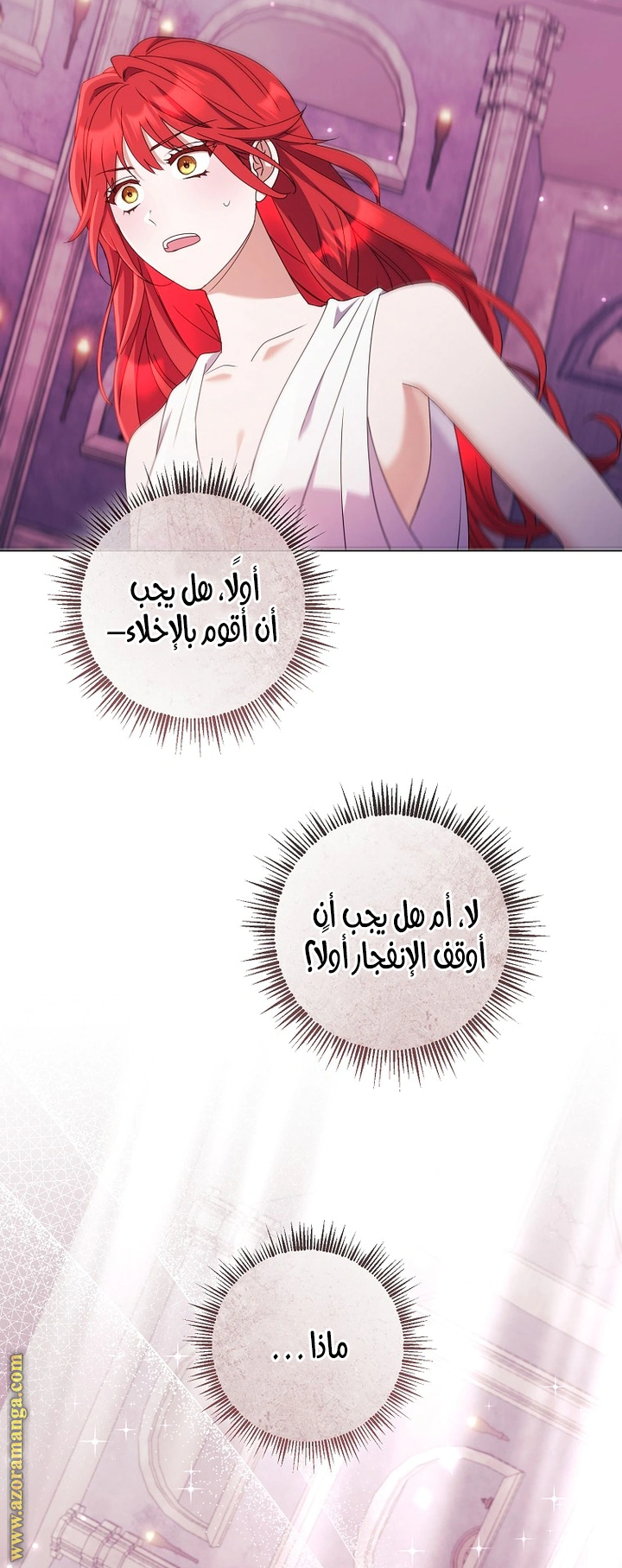 Read What Kind Of Divorce Is This When We’re Not Even Married, Your Majesty_ AR Manga Online