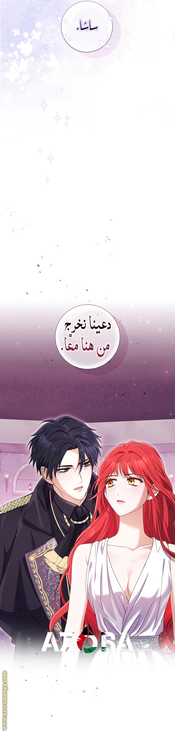 Read What Kind Of Divorce Is This When We’re Not Even Married, Your Majesty_ AR Manga Online