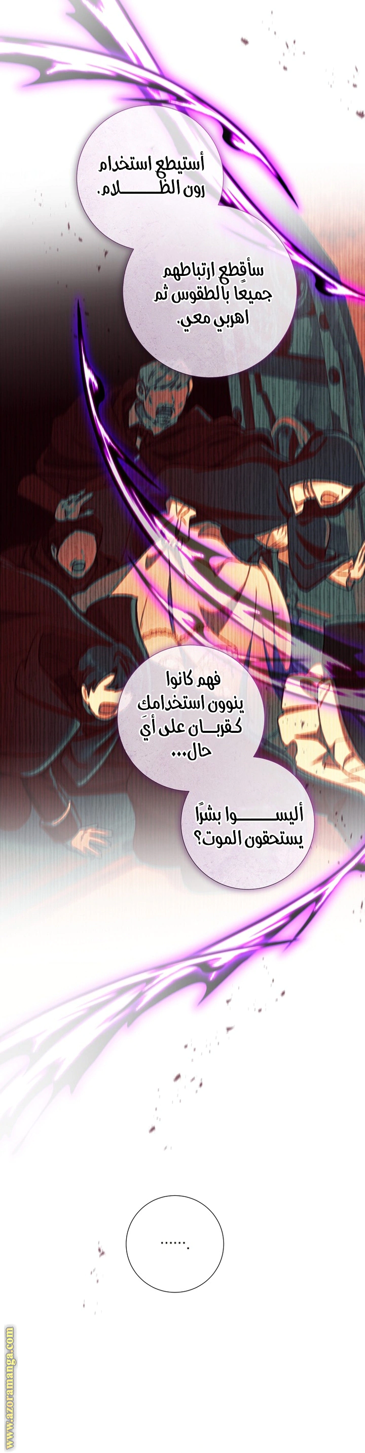 Read What Kind Of Divorce Is This When We’re Not Even Married, Your Majesty_ AR Manga Online