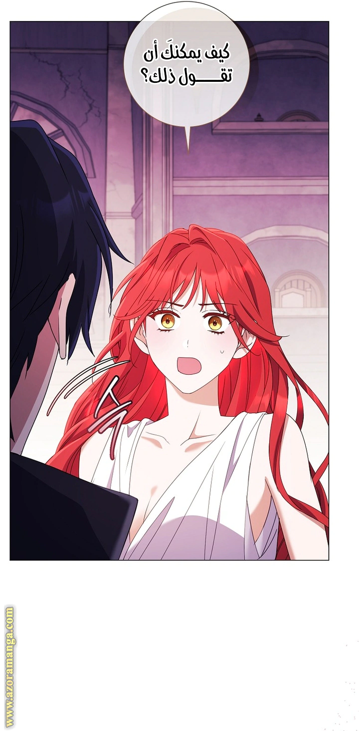 Read What Kind Of Divorce Is This When We’re Not Even Married, Your Majesty_ AR Manga Online