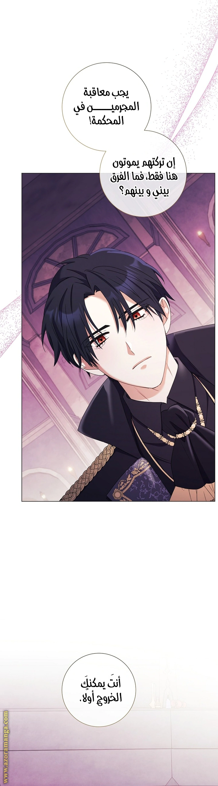 Read What Kind Of Divorce Is This When We’re Not Even Married, Your Majesty_ AR Manga Online