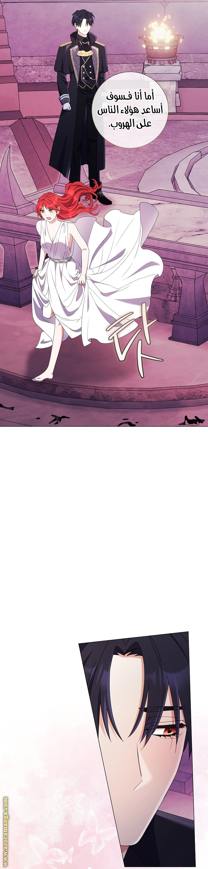 Read What Kind Of Divorce Is This When We’re Not Even Married, Your Majesty_ AR Manga Online