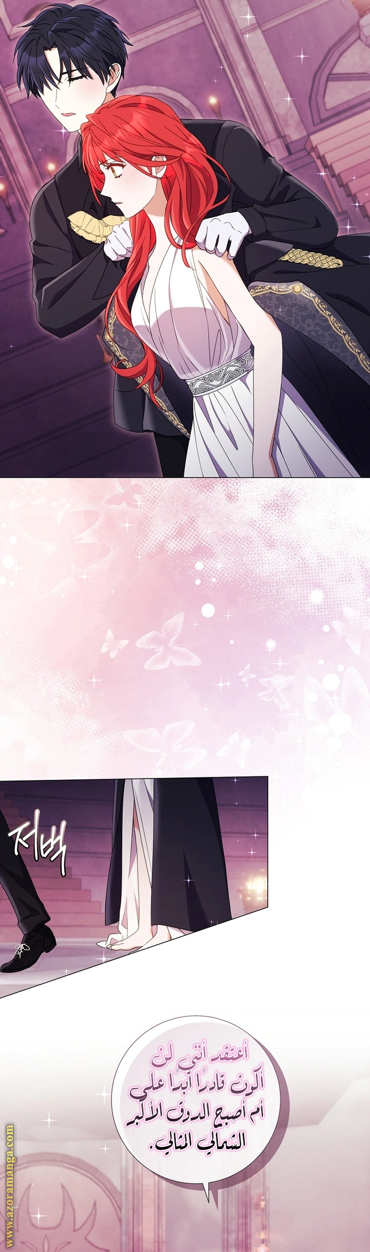 Read What Kind Of Divorce Is This When We’re Not Even Married, Your Majesty_ AR Manga Online
