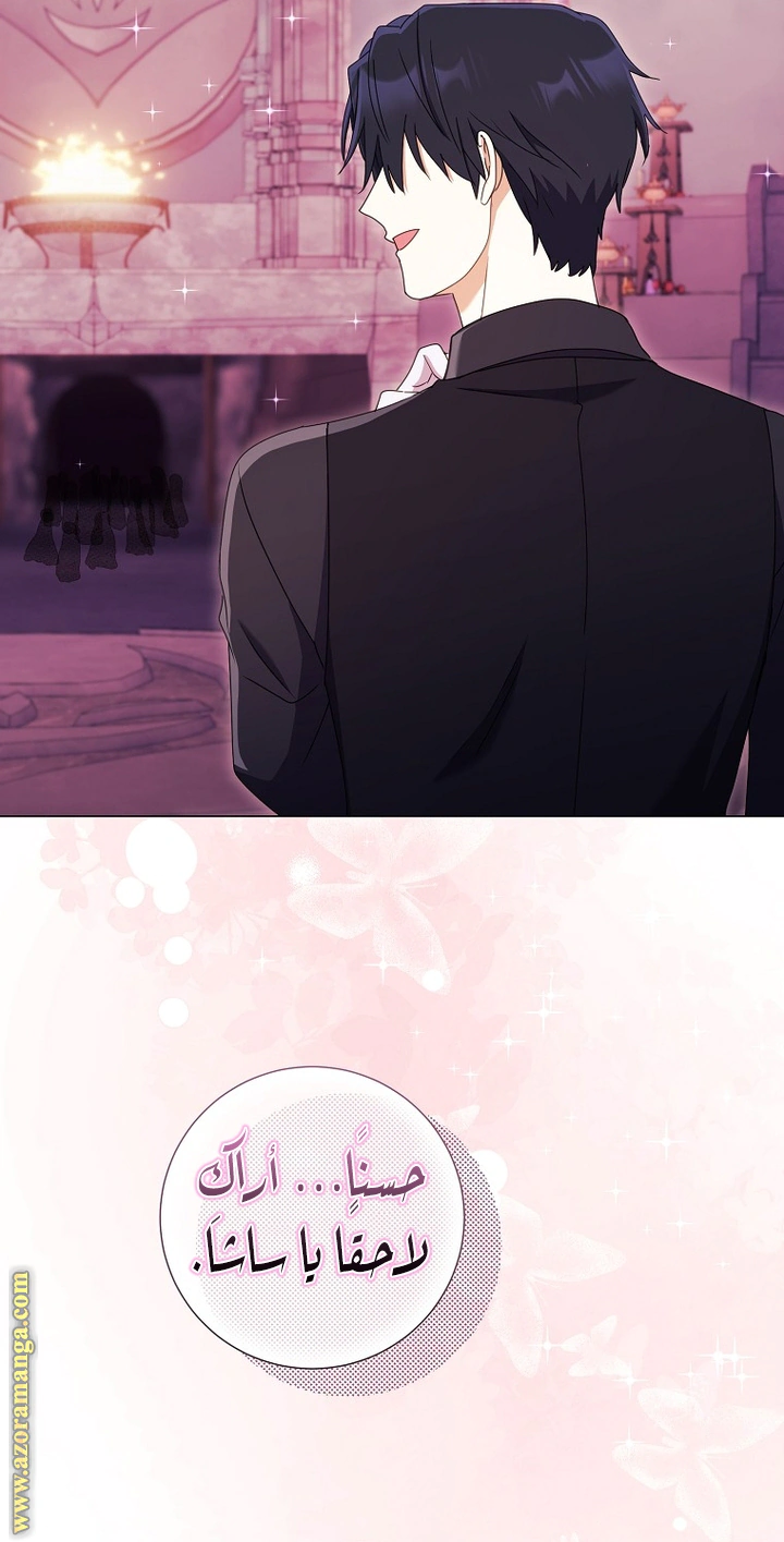 Read What Kind Of Divorce Is This When We’re Not Even Married, Your Majesty_ AR Manga Online