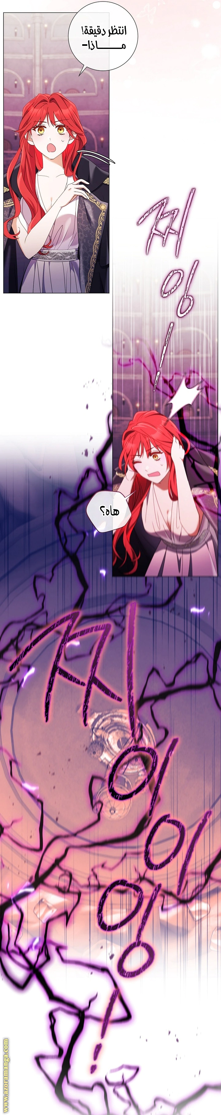 Read What Kind Of Divorce Is This When We’re Not Even Married, Your Majesty_ AR Manga Online