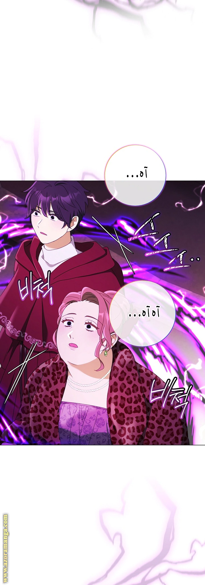 Read What Kind Of Divorce Is This When We’re Not Even Married, Your Majesty_ AR Manga Online