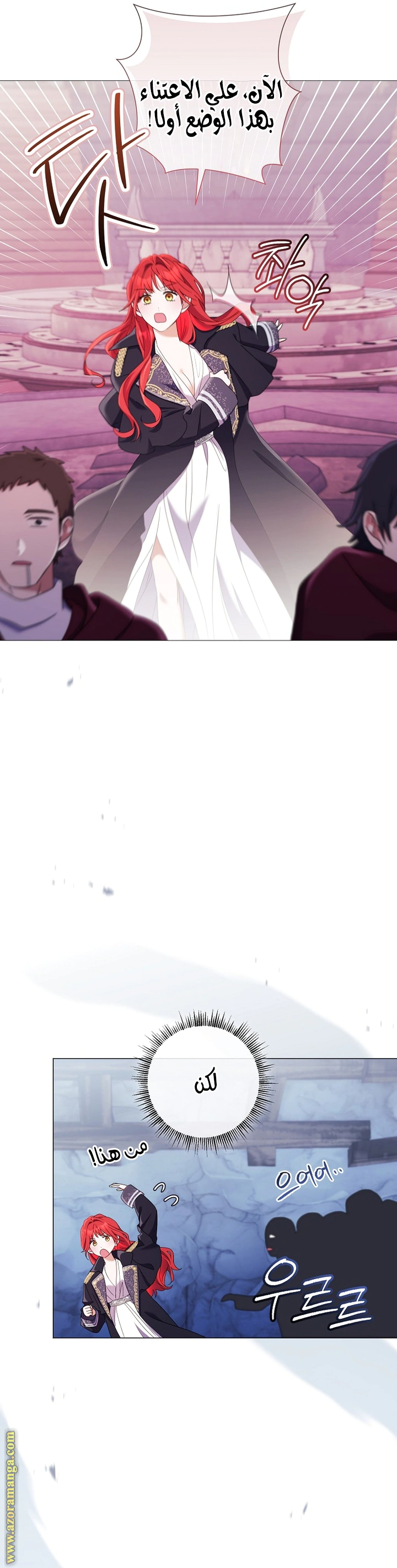 Read What Kind Of Divorce Is This When We’re Not Even Married, Your Majesty_ AR Manga Online