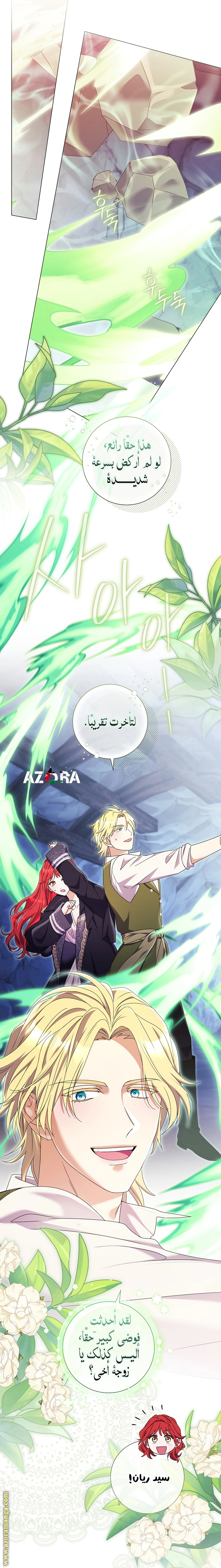 Read What Kind Of Divorce Is This When We’re Not Even Married, Your Majesty_ AR Manga Online