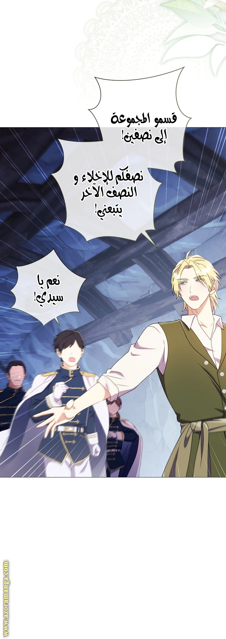 Read What Kind Of Divorce Is This When We’re Not Even Married, Your Majesty_ AR Manga Online