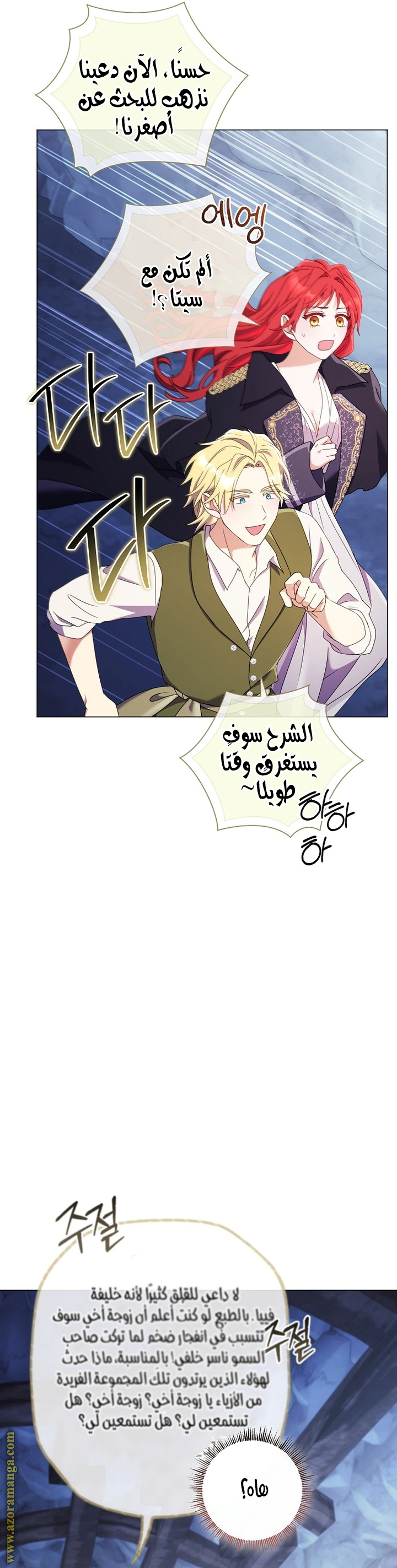 Read What Kind Of Divorce Is This When We’re Not Even Married, Your Majesty_ AR Manga Online