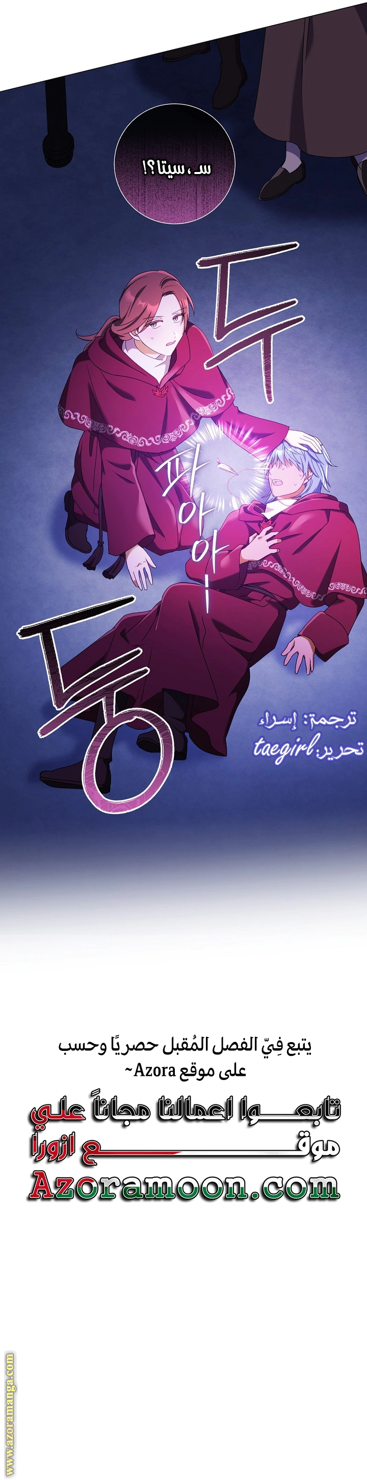 Read What Kind Of Divorce Is This When We’re Not Even Married, Your Majesty_ AR Manga Online