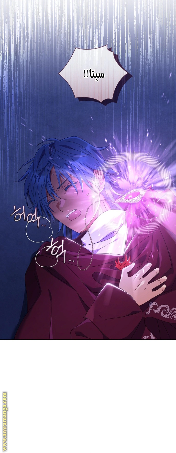 Read What Kind Of Divorce Is This When We’re Not Even Married, Your Majesty_ AR Manga Online
