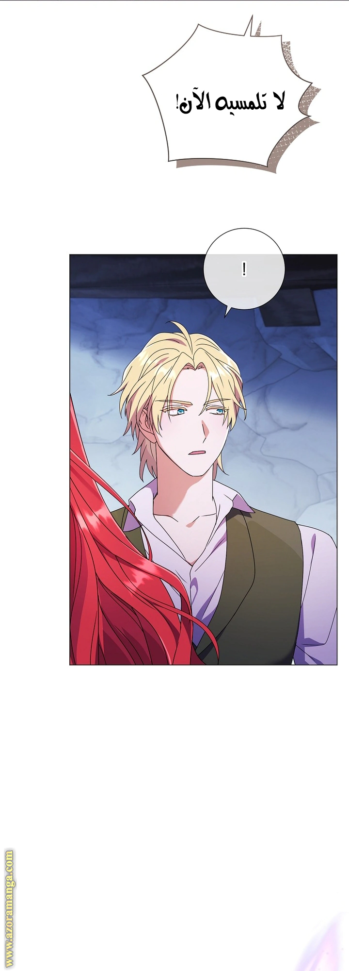 Read What Kind Of Divorce Is This When We’re Not Even Married, Your Majesty_ AR Manga Online
