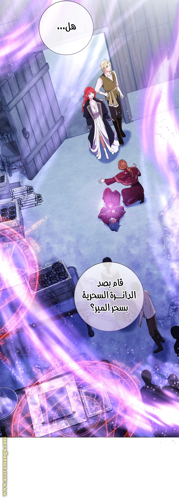 Read What Kind Of Divorce Is This When We’re Not Even Married, Your Majesty_ AR Manga Online