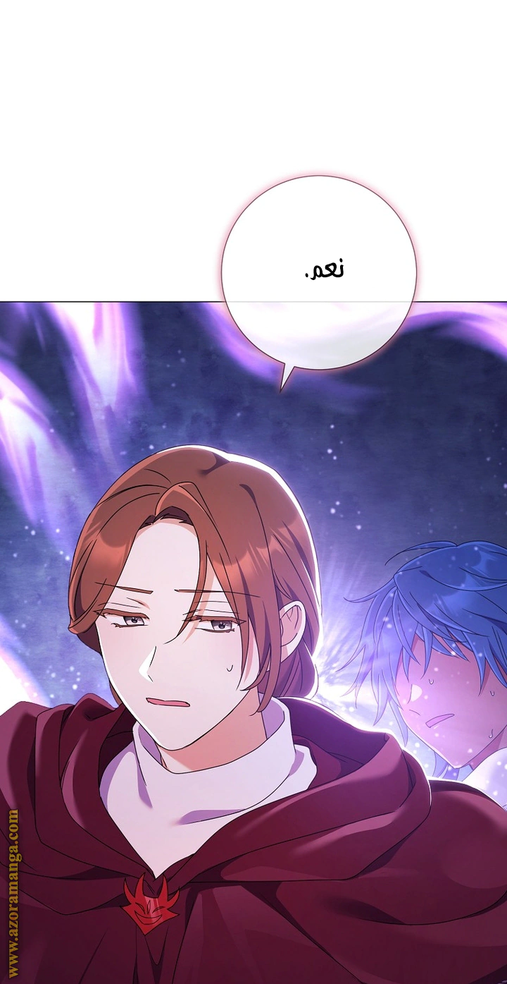 Read What Kind Of Divorce Is This When We’re Not Even Married, Your Majesty_ AR Manga Online