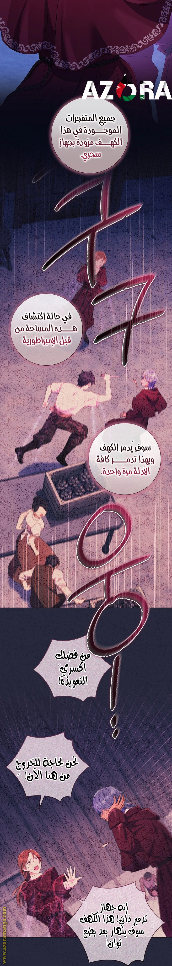 Read What Kind Of Divorce Is This When We’re Not Even Married, Your Majesty_ AR Manga Online