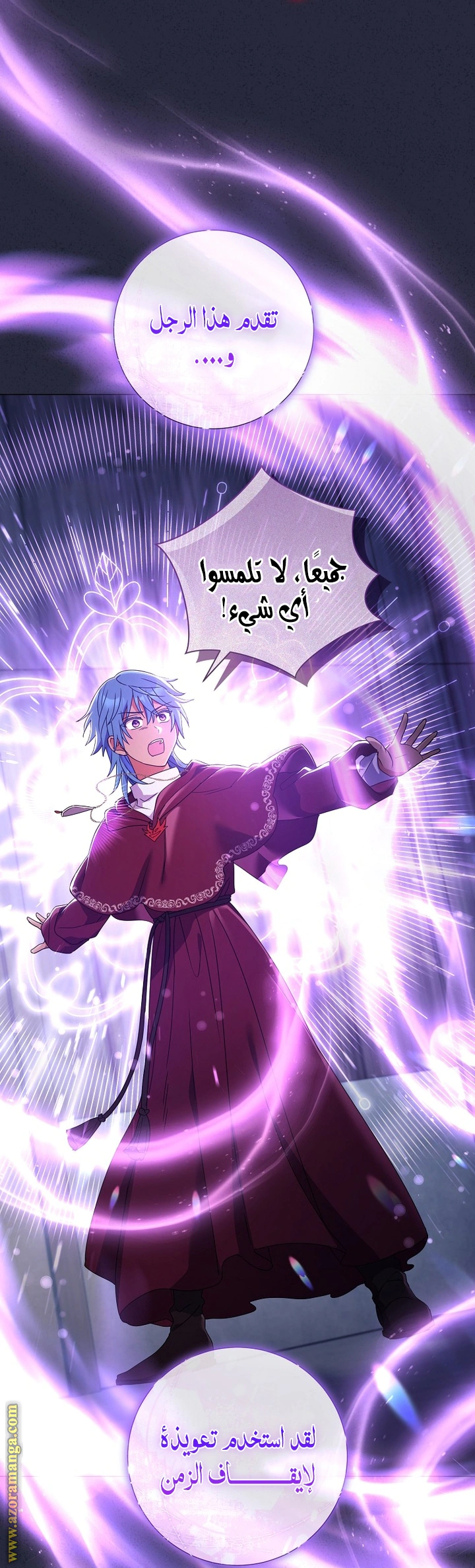 Read What Kind Of Divorce Is This When We’re Not Even Married, Your Majesty_ AR Manga Online