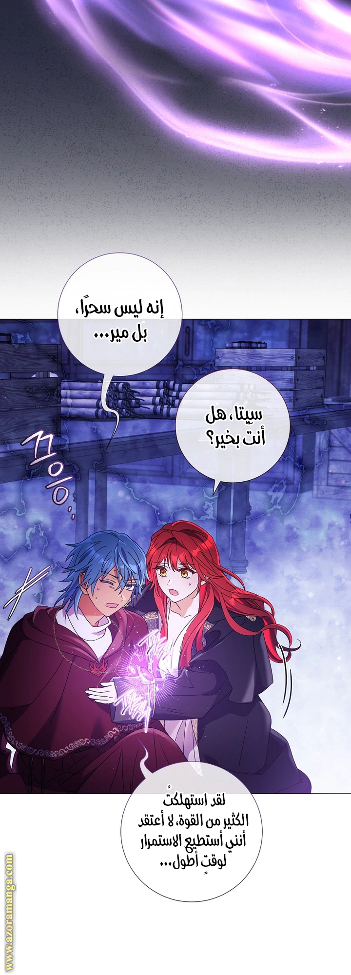 Read What Kind Of Divorce Is This When We’re Not Even Married, Your Majesty_ AR Manga Online