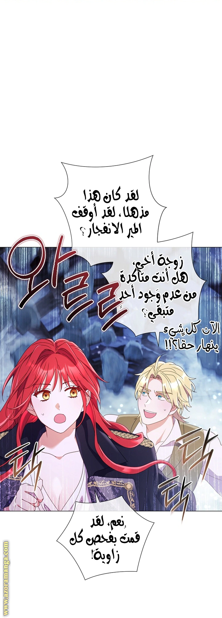 Read What Kind Of Divorce Is This When We’re Not Even Married, Your Majesty_ AR Manga Online
