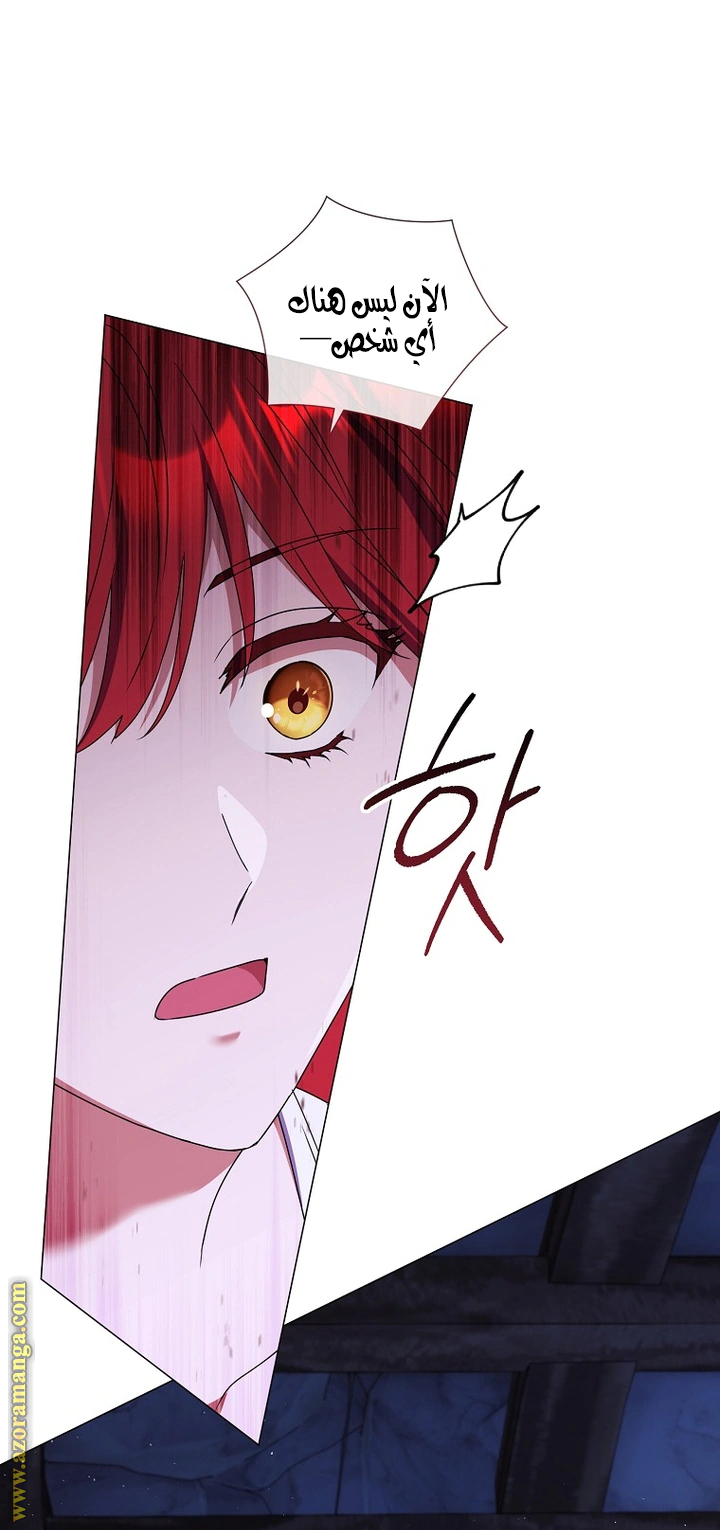 Read What Kind Of Divorce Is This When We’re Not Even Married, Your Majesty_ AR Manga Online