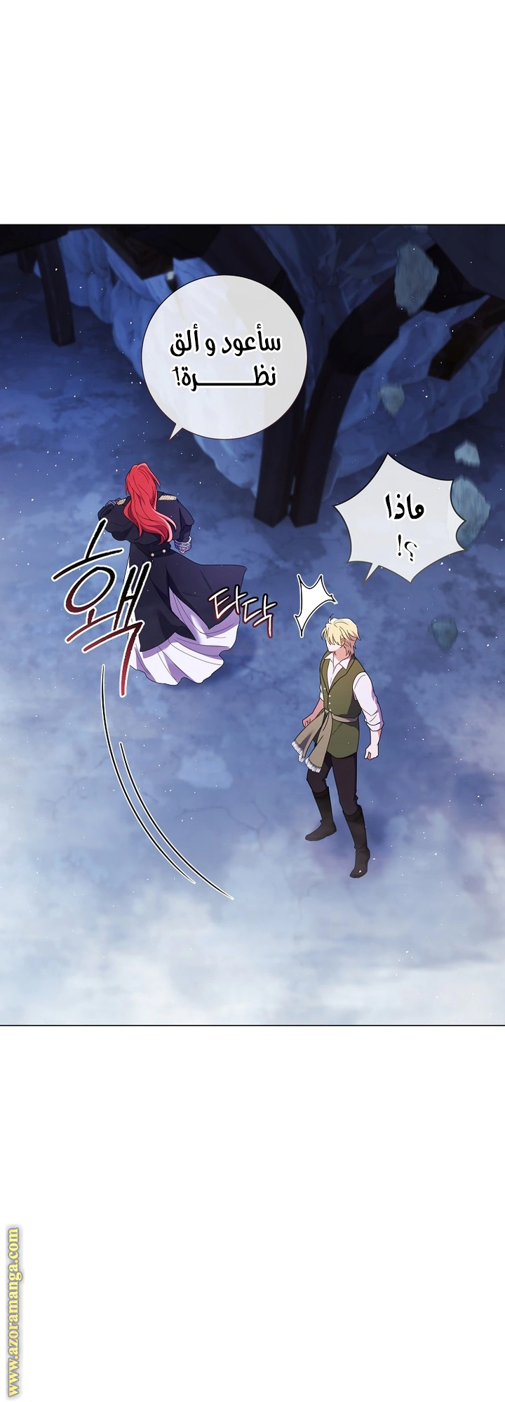 Read What Kind Of Divorce Is This When We’re Not Even Married, Your Majesty_ AR Manga Online