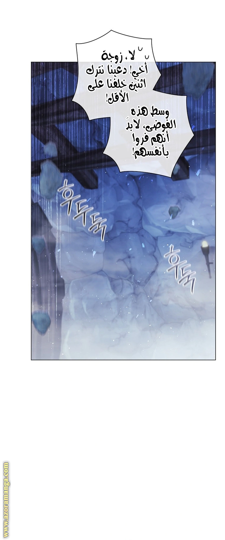 Read What Kind Of Divorce Is This When We’re Not Even Married, Your Majesty_ AR Manga Online
