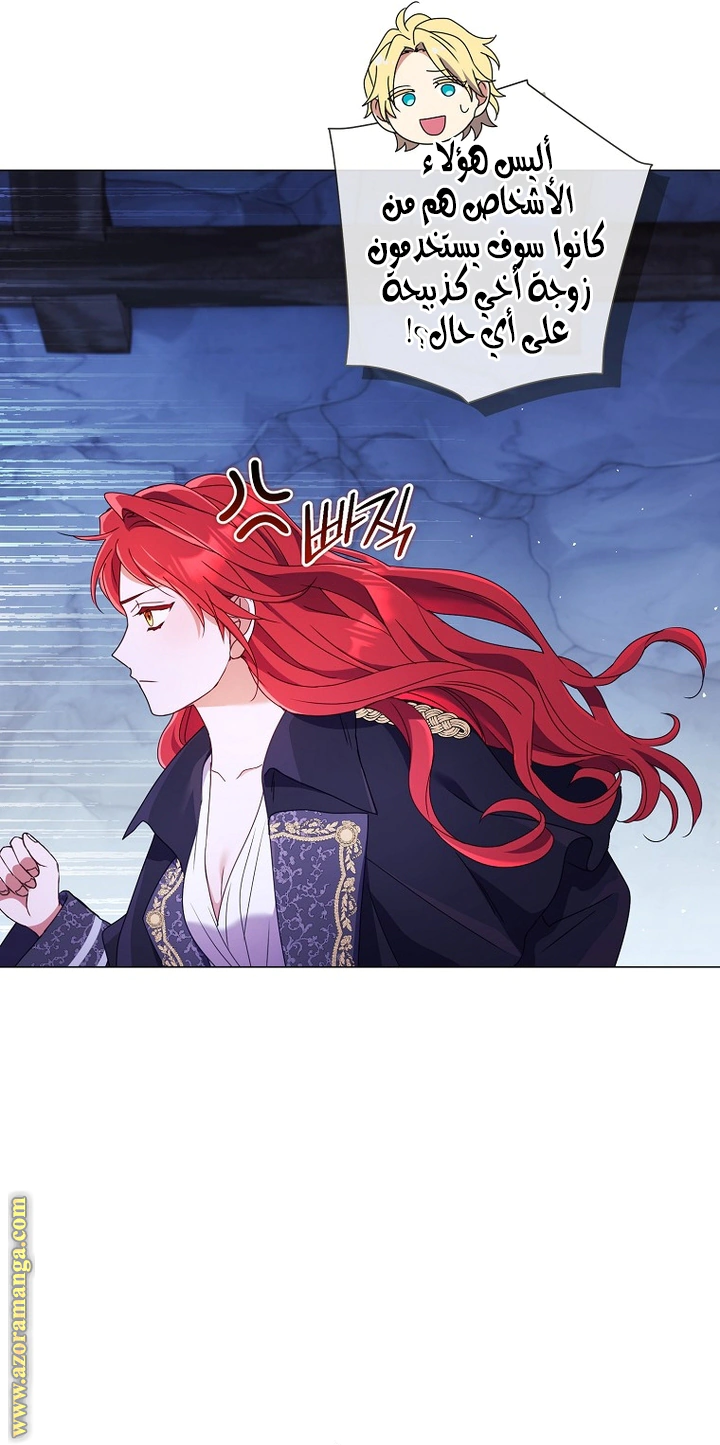 Read What Kind Of Divorce Is This When We’re Not Even Married, Your Majesty_ AR Manga Online