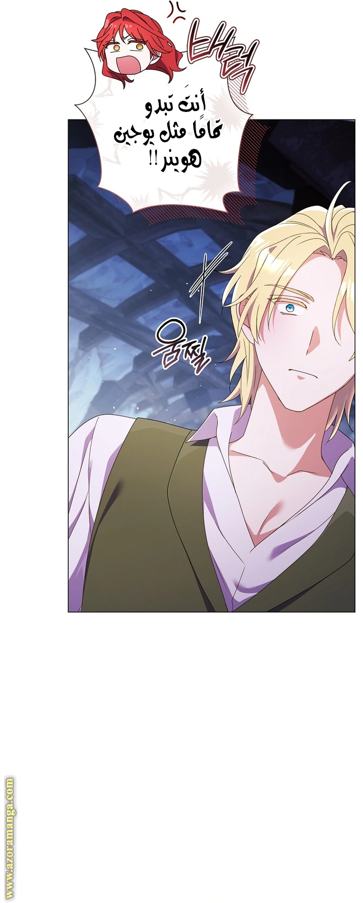 Read What Kind Of Divorce Is This When We’re Not Even Married, Your Majesty_ AR Manga Online