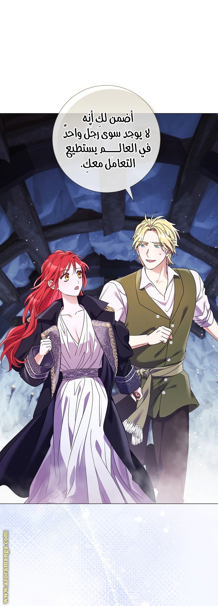 Read What Kind Of Divorce Is This When We’re Not Even Married, Your Majesty_ AR Manga Online