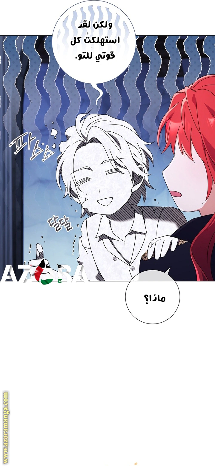Read What Kind Of Divorce Is This When We’re Not Even Married, Your Majesty_ AR Manga Online