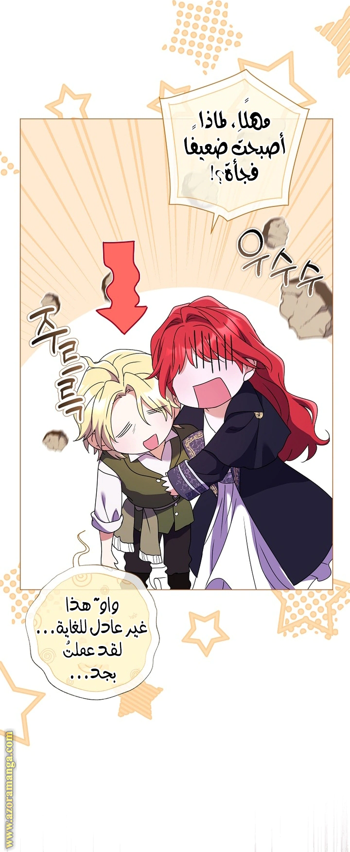 Read What Kind Of Divorce Is This When We’re Not Even Married, Your Majesty_ AR Manga Online