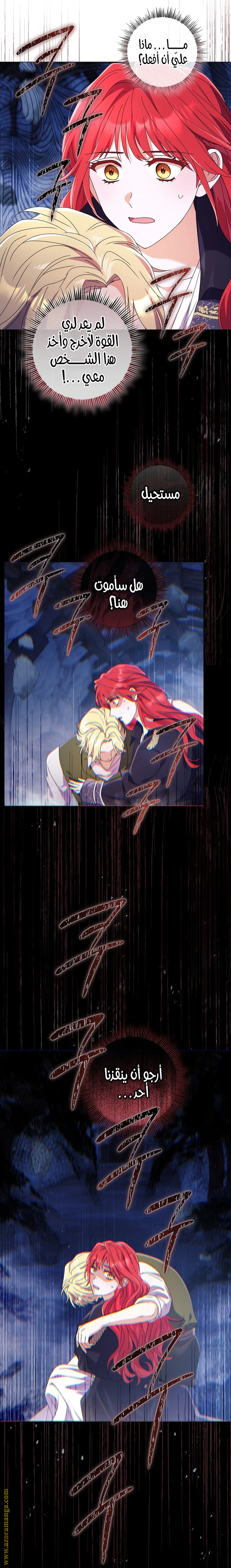 Read What Kind Of Divorce Is This When We’re Not Even Married, Your Majesty_ AR Manga Online