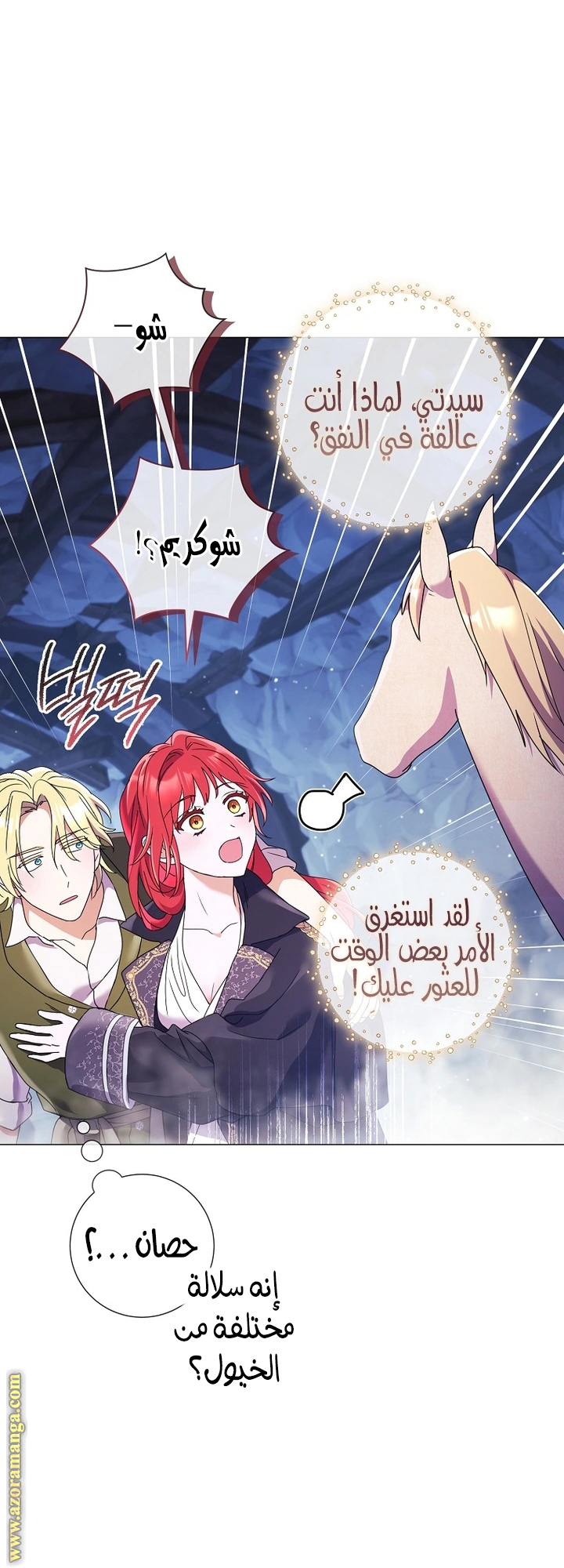 Read What Kind Of Divorce Is This When We’re Not Even Married, Your Majesty_ AR Manga Online
