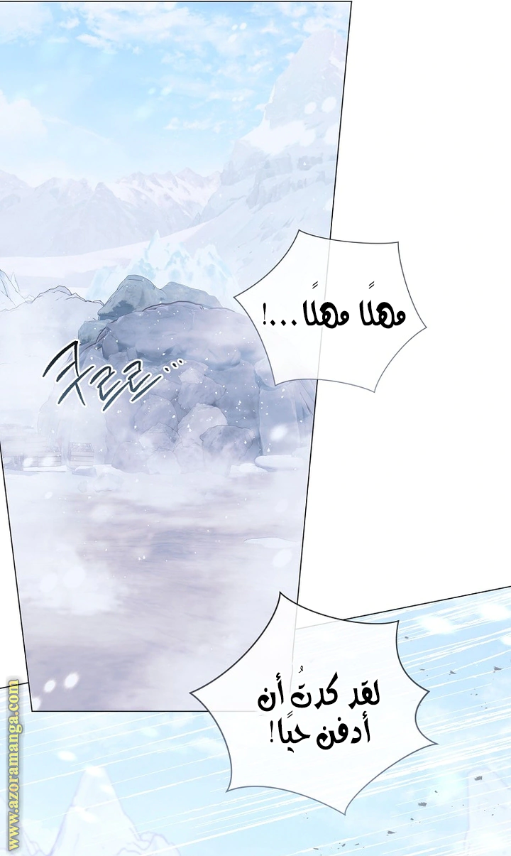 Read What Kind Of Divorce Is This When We’re Not Even Married, Your Majesty_ AR Manga Online