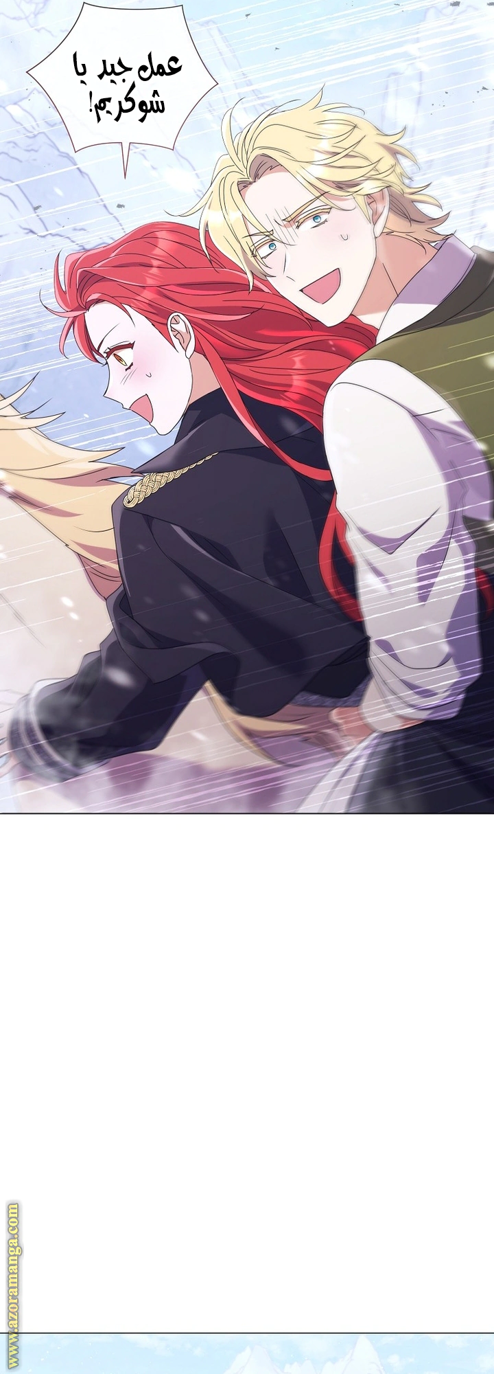 Read What Kind Of Divorce Is This When We’re Not Even Married, Your Majesty_ AR Manga Online