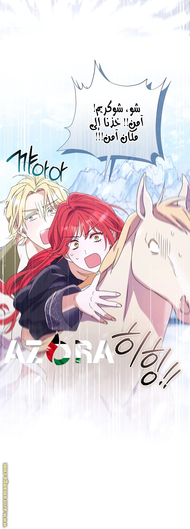 Read What Kind Of Divorce Is This When We’re Not Even Married, Your Majesty_ AR Manga Online
