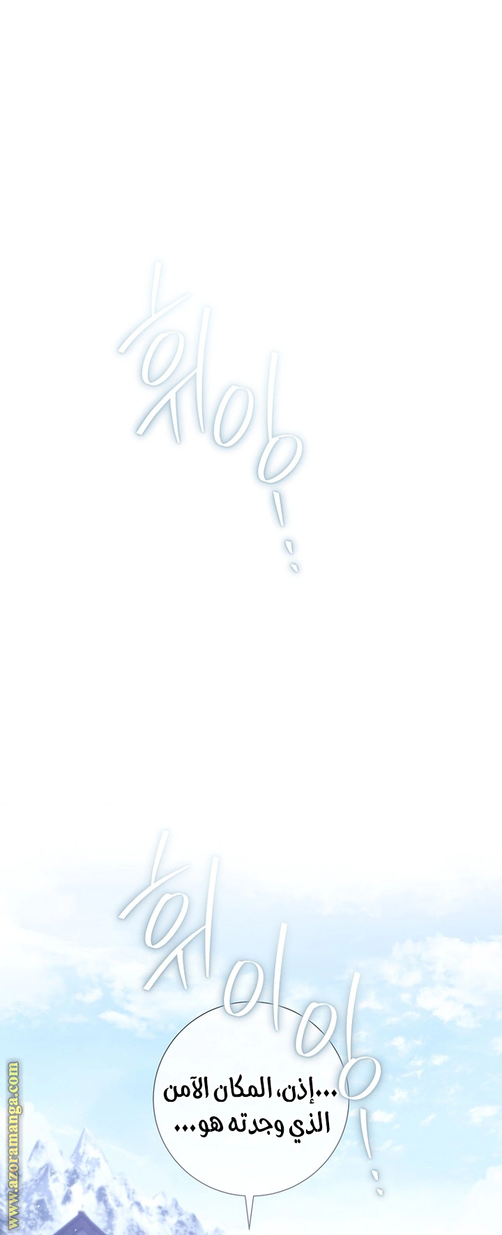 Read What Kind Of Divorce Is This When We’re Not Even Married, Your Majesty_ AR Manga Online