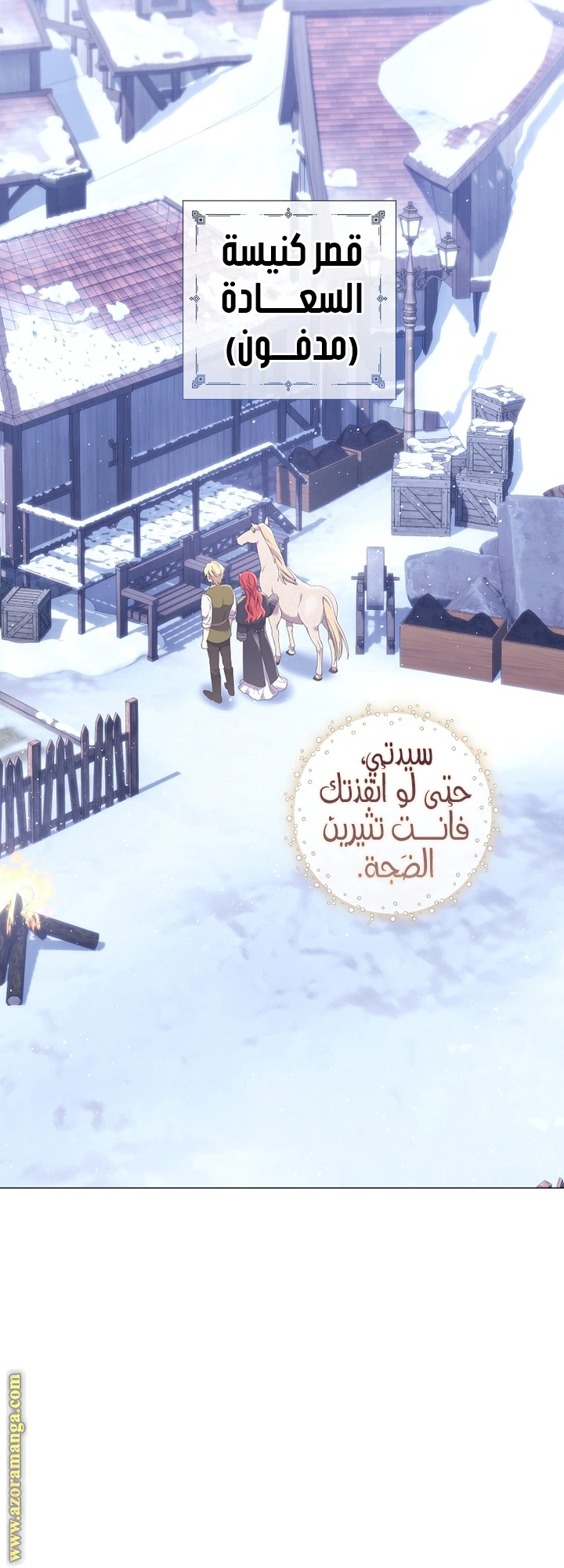 Read What Kind Of Divorce Is This When We’re Not Even Married, Your Majesty_ AR Manga Online
