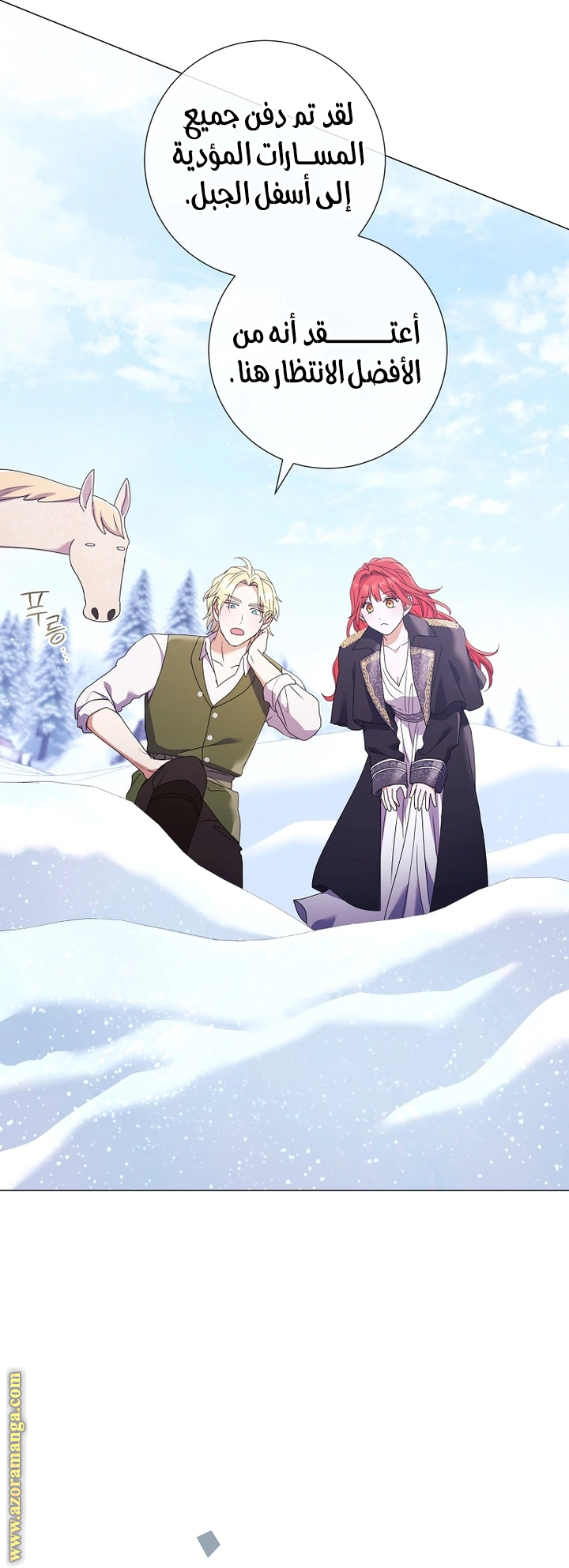 Read What Kind Of Divorce Is This When We’re Not Even Married, Your Majesty_ AR Manga Online